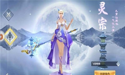 劍道至尊截圖欣賞
