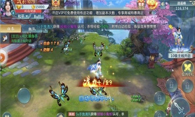 劍道至尊截圖欣賞