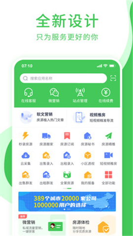 房產(chǎn)小蜜書截圖欣賞