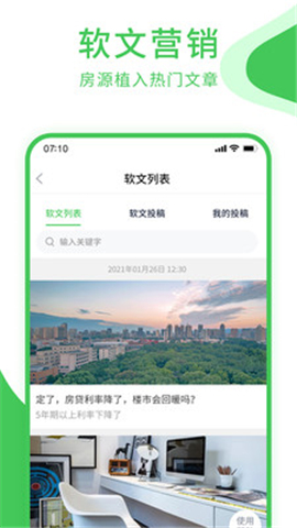 房產(chǎn)小蜜書截圖欣賞