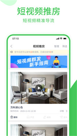房產(chǎn)小蜜書截圖欣賞