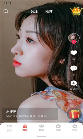 多姿截圖欣賞