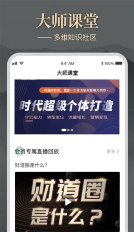 大師圈