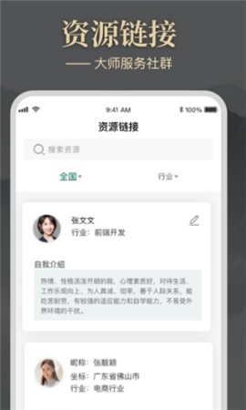 大師圈