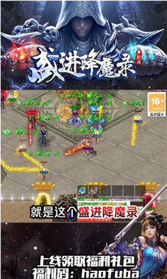 盛進降魔錄截圖欣賞