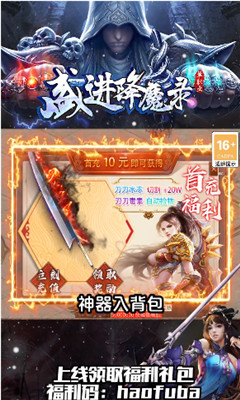 盛進降魔錄截圖欣賞