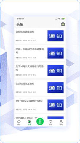 鶴壁行