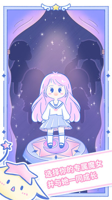 魔女執(zhí)事截圖欣賞