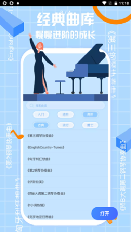 咕米樂譜截圖欣賞
