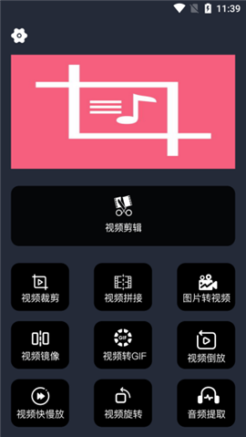 橘子剪輯助手截圖欣賞