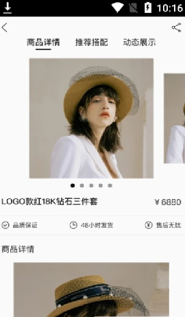 億蝶電商截圖欣賞