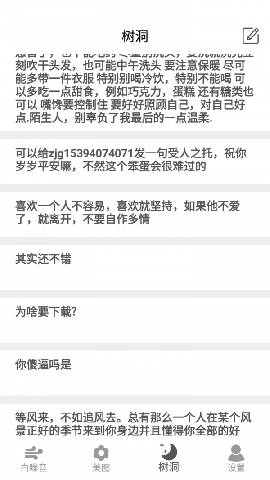 好心情放松器截圖欣賞