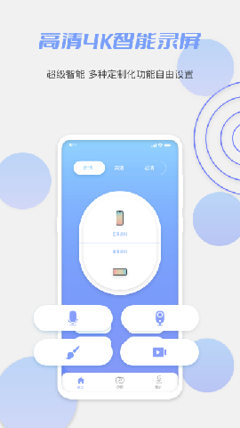 鮑魚錄屏截圖欣賞
