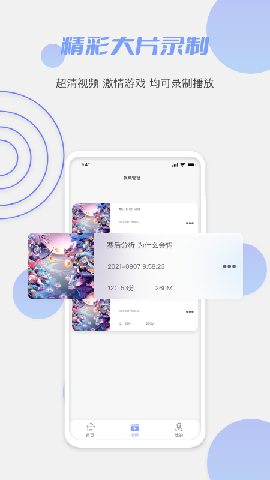 鮑魚錄屏截圖欣賞