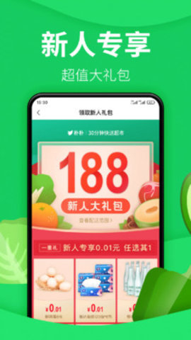 朴朴买菜游戏截图