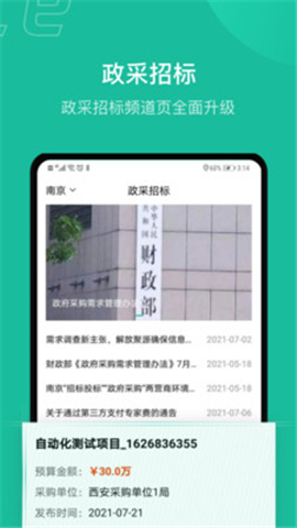 解放號(hào)截圖欣賞