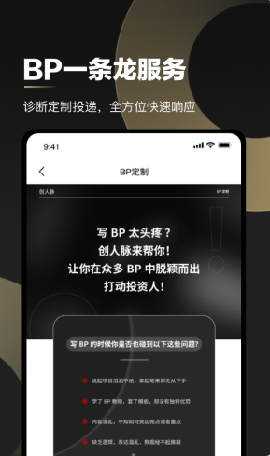 創(chuàng)人脈截圖欣賞