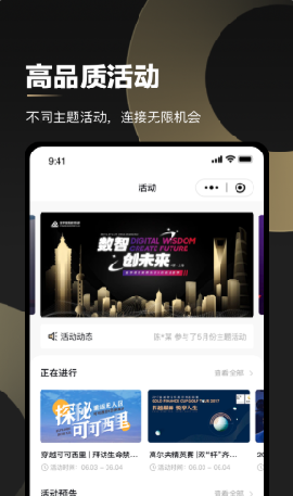 創(chuàng)人脈截圖欣賞