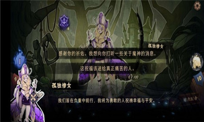 靈魂覆寫2截圖欣賞