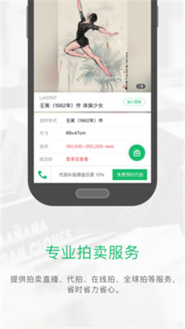 雅昌拍賣(mài)圖錄
