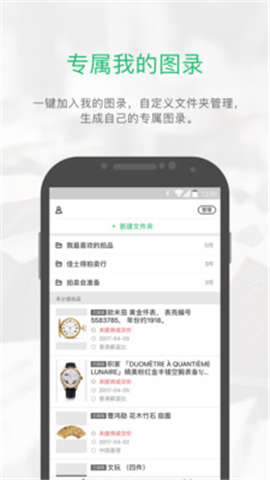 雅昌拍賣(mài)圖錄