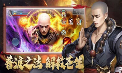 地藏修羅截圖欣賞