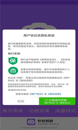秒拍相冊截圖欣賞