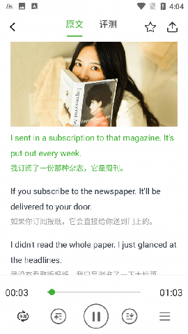 學輕松英語截圖欣賞