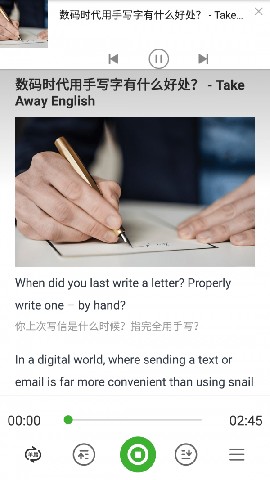 學輕松英語截圖欣賞