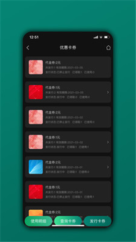 會員樹截圖欣賞