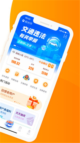 和路寶截圖欣賞