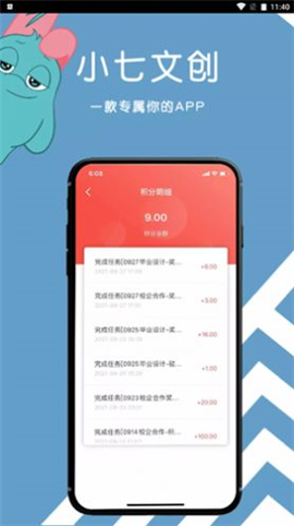 小七文創(chuàng)截圖欣賞