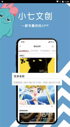 小七文創(chuàng)截圖欣賞