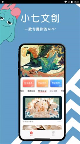小七文創(chuàng)截圖欣賞