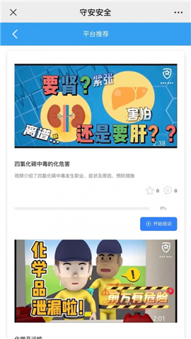 守安科技截圖欣賞