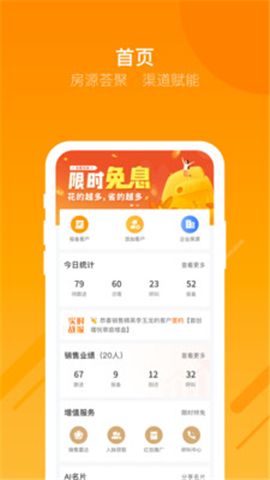 蝸牛哥經(jīng)紀(jì)人截圖欣賞