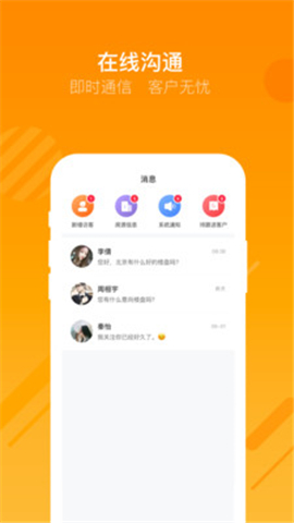 蝸牛哥經(jīng)紀(jì)人截圖欣賞