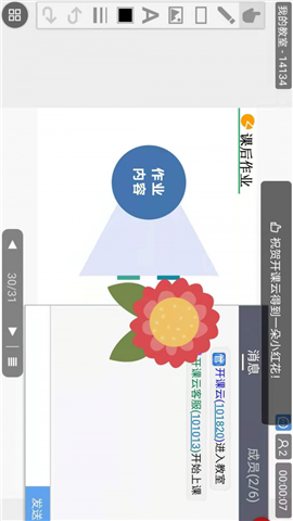 開課云