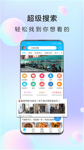 大章丘截圖欣賞