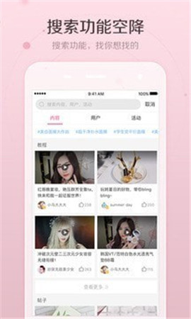 美人妝相機(jī)截圖欣賞