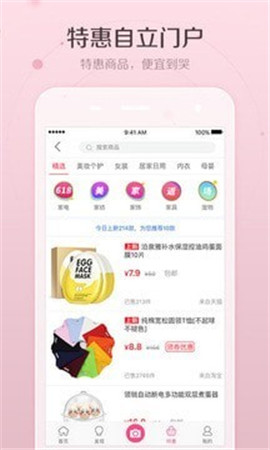 美人妝相機(jī)截圖欣賞