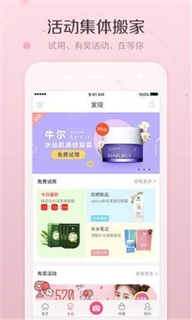 美人妝相機(jī)截圖欣賞