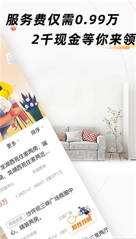 房佳居截圖欣賞