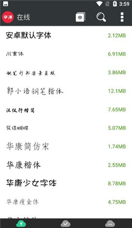 優(yōu)雅字體管家截圖欣賞