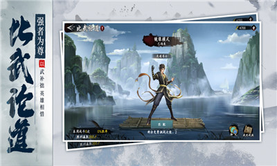 武林江湖志截圖欣賞