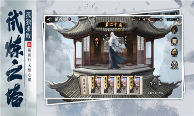 武林江湖志截圖欣賞