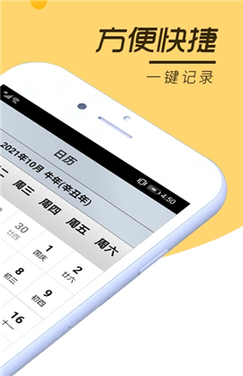 安心记事本(2)