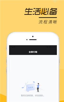 安心记事本(3)