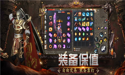 傳奇3D版截圖欣賞