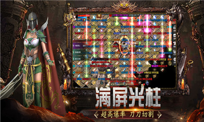 傳奇3D版截圖欣賞